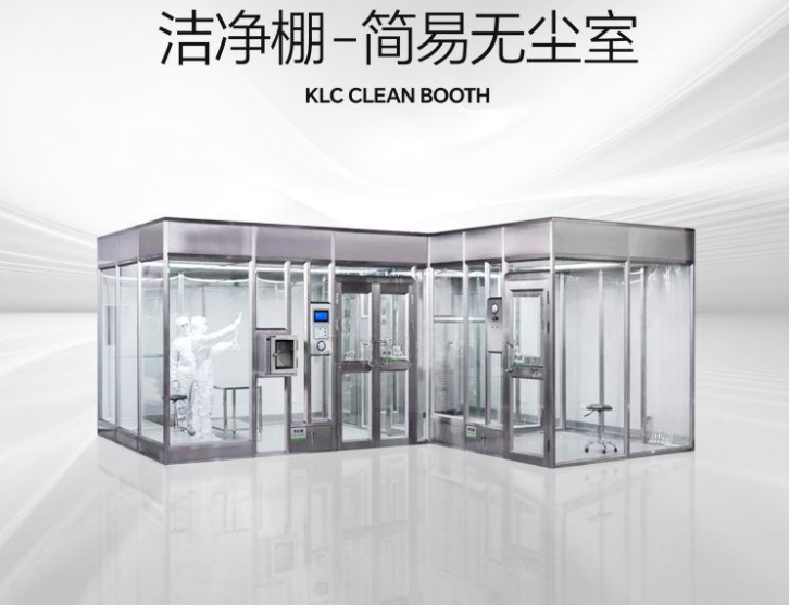 潔凈棚設(shè)計需要注意的問題？