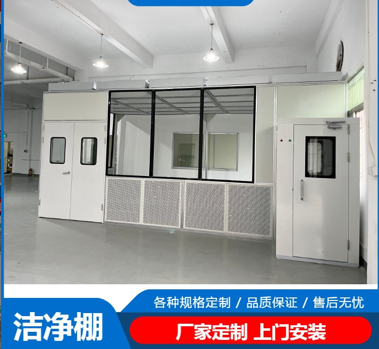 潔凈棚工作原理是什么？有哪些潔凈度標準？