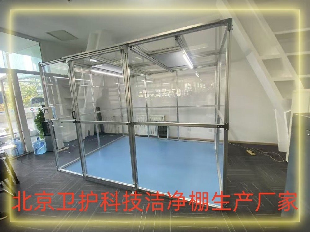 什么是潔凈棚？