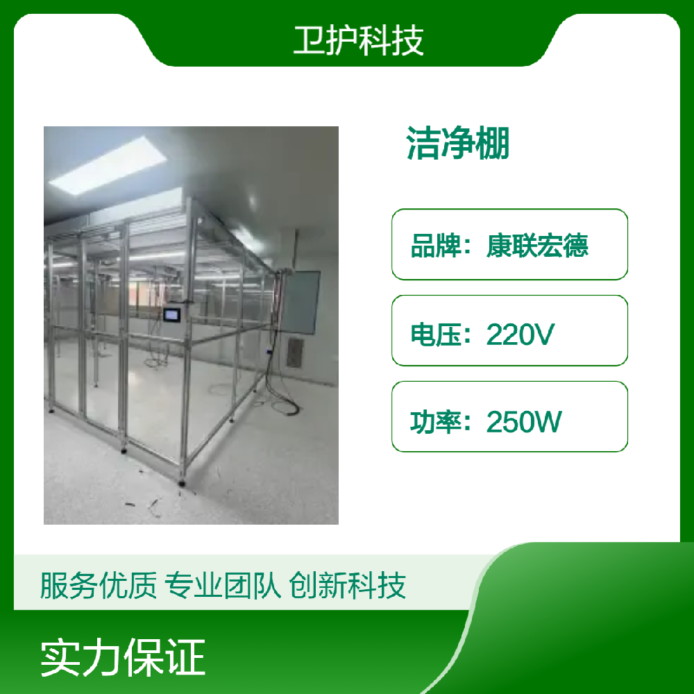 潔凈棚廣泛應用于哪些行業(yè)？